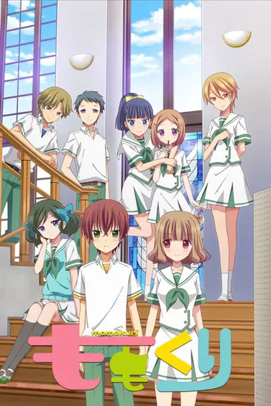 小桃小栗 Love Love物语