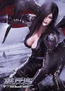 雄兵连之乾坤篇