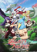 香格里拉·开拓异境~粪作猎手挑战神作~