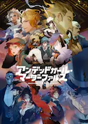 不死少女・杀人笑剧