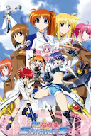 魔法少女奈叶StrikerS