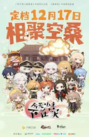 今天少主不在家