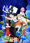 虽然1级但以固有技能却是最强的