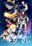 全职高手 特别篇