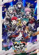 催眠麦克风 Rhyme Anima +