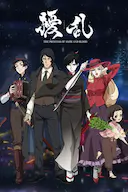 扰乱 The Princess of Snow and Blood