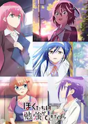 我们无法一起学习!第二季