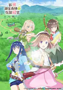 新米炼金术师的店铺经营