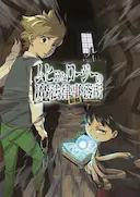 魔法律事务所 第一季