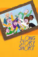 长话短说 第一季