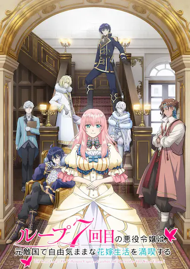 轮回七次的反派大小姐,在前敌国享受随心所欲的新婚生活