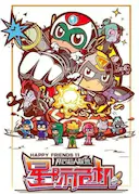 开心超人联盟之星际危机