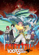 妖精的尾巴:百年任务