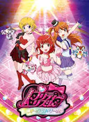 甜美旋律 奥罗拉之梦