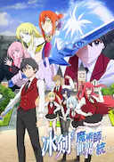 冰剑的魔术师将要统一世界