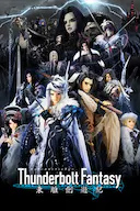 Thunderbolt Fantasy 东离剑游纪
