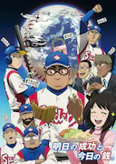 钱进球场 第二季