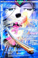 银河铁道999外传:宇宙交响诗梅德尔