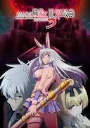 平凡职业造就世界最强 第三季