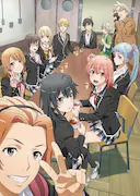 我的青春恋爱物语果然有问题 第三季 完