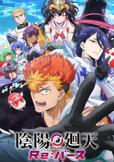 阴阳回天 Re：basu