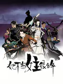 她不当女主很多年