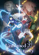 无名记忆