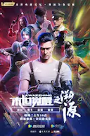 末世觉醒之溯源