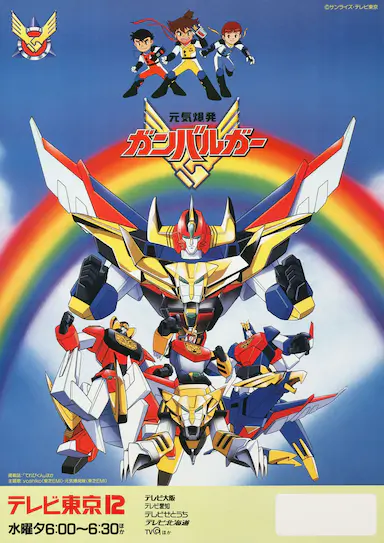 元气爆发伏魔金刚