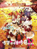 佐贺偶像是传奇 卷土重来