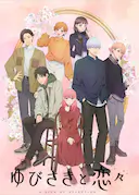 指尖相触,恋恋不舍