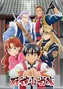 厨神小当家 第一季