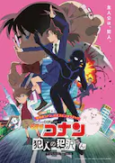 名侦探柯南 犯人犯泽先生