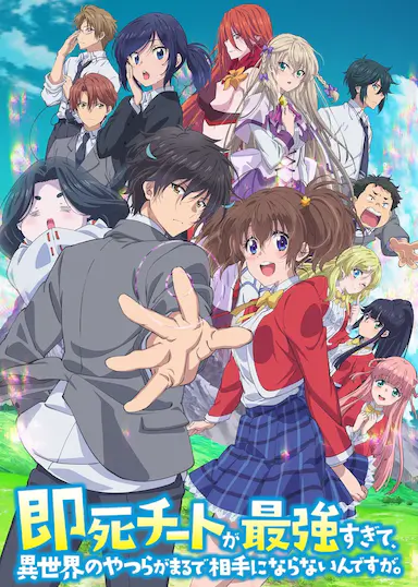 秒杀外挂太强了,异世界的家伙们根本就不是对手。