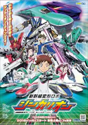 新干线变形机器人