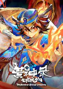 荒神录之玲珑山