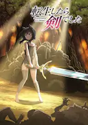 转生成为魔剑了