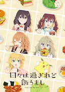 时光流逝,饭菜依旧美味