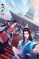 少年歌行 风花雪月篇