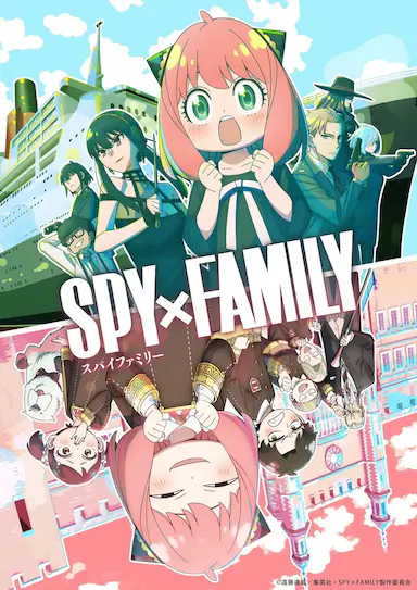 间谍过家家 第二季