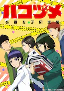 女子警察的逆袭