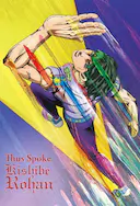 岸边露伴一动不动