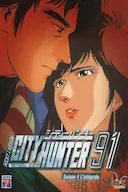 城市猎人 第四部