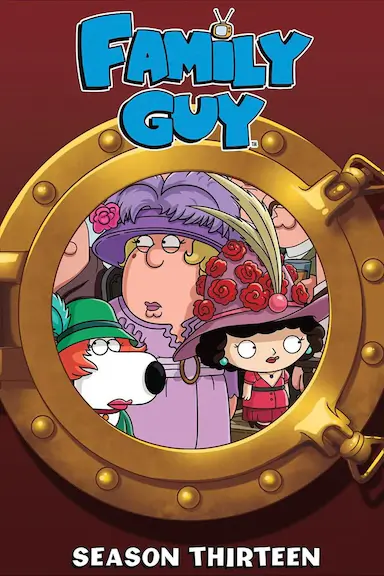 恶搞之家 第十三季