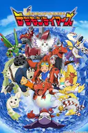 数码宝贝3:驯兽师之王