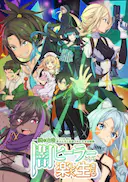 天才治疗师退队作为无照治疗师快乐过活