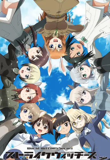 强袭魔女：501部队出发！