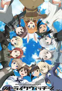 强袭魔女:501部队出发!