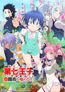 转生成第七王子,随心所欲的魔法学习之路