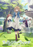 Silent Witch 沉默魔女的秘密